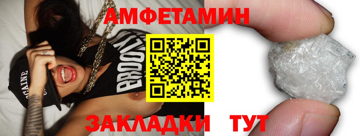 Асбест  АМФЕТАМИН VHQ  АМФ  Вход с VPN  Amphetamine 