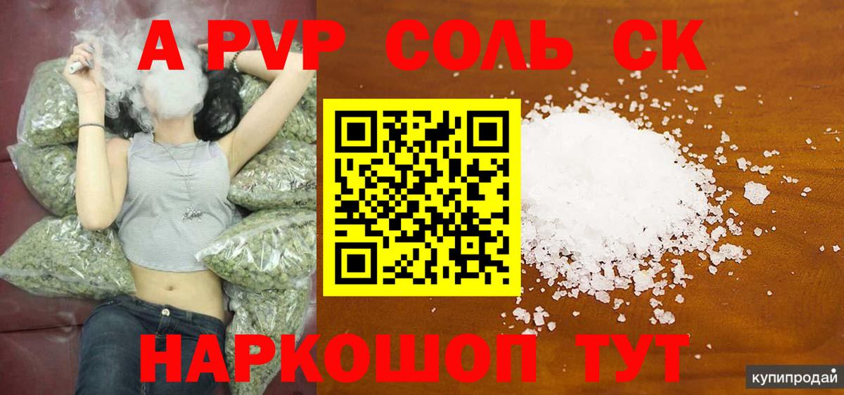 Асбест  APVP крисы CK  А ПВП Crystall  купить наркотик  Вход с VPN  Alfa_PVP VHQ  Alpha-PVP 