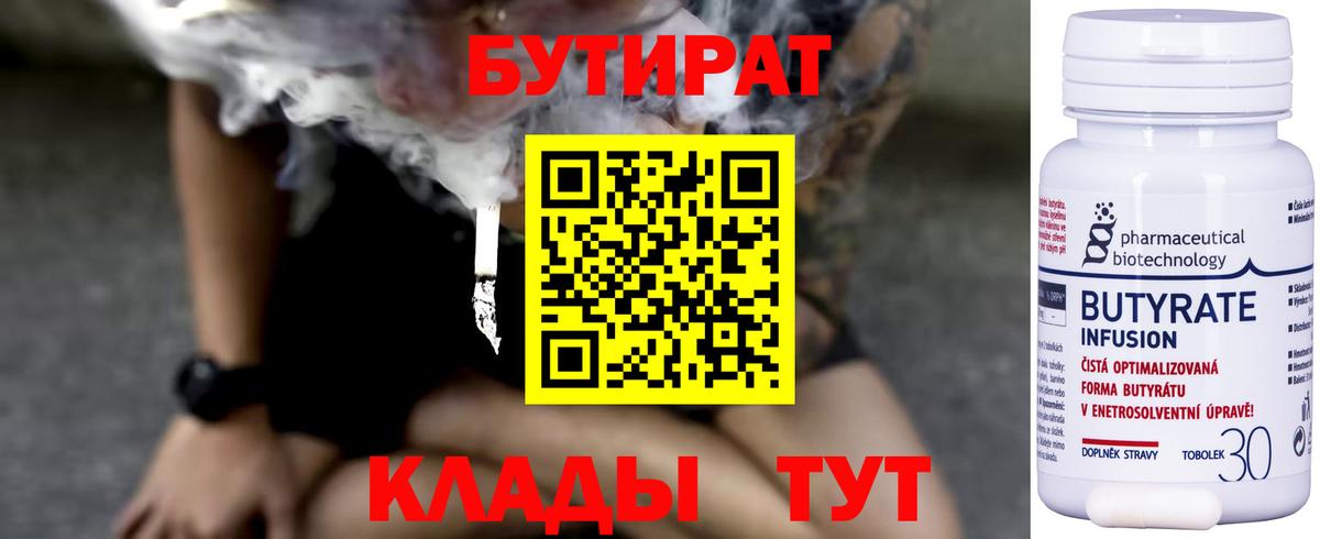 Бутират бутандиол Асбест