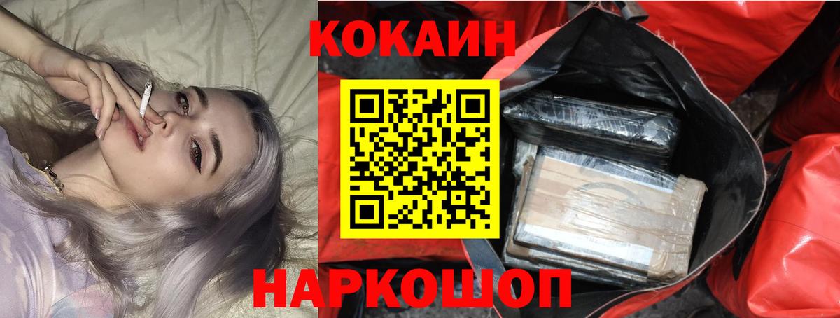 КОКАИН Колумбийский Асбест