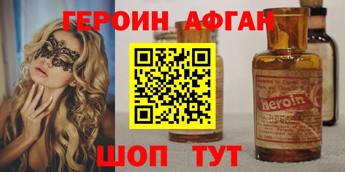 Героин герыч Асбест