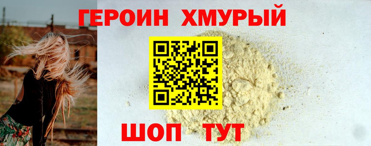 Асбест  ГЕРОИН гречка  Вход с VPN 