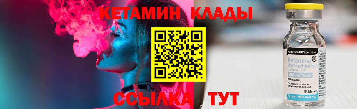Кетамин ketamine  Вход с VPN  Асбест 