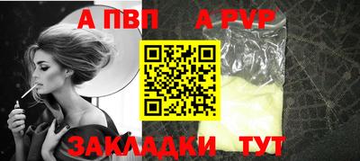 альфа пвп Янаул