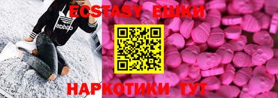 эйфоретик Анапа