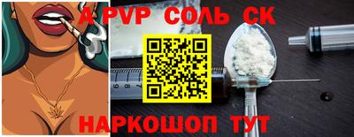 альфа пвп Янаул
