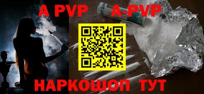альфа пвп Янаул