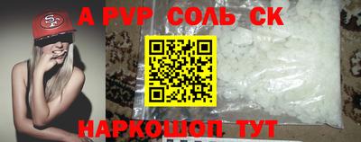альфа пвп Янаул
