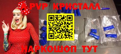 альфа пвп Янаул