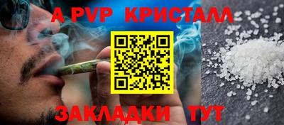 альфа пвп Янаул