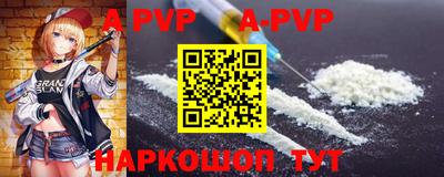 альфа пвп Янаул