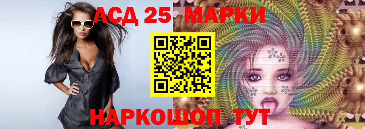 ЛСД экстази  Вход с VPN  Асбест  LSD-25 экстази кислота 