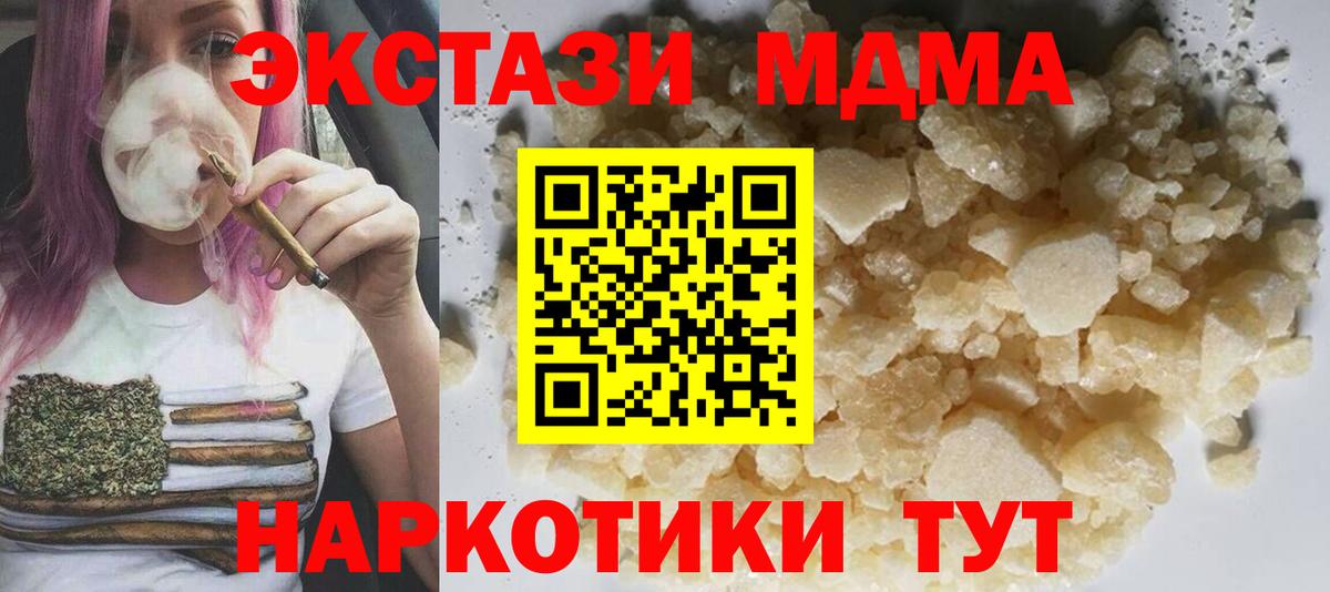 MDMA  МДМА молли  МДМА кристаллы  Вход с VPN  Асбест 