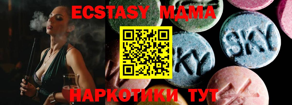 МДМА Molly Асбест