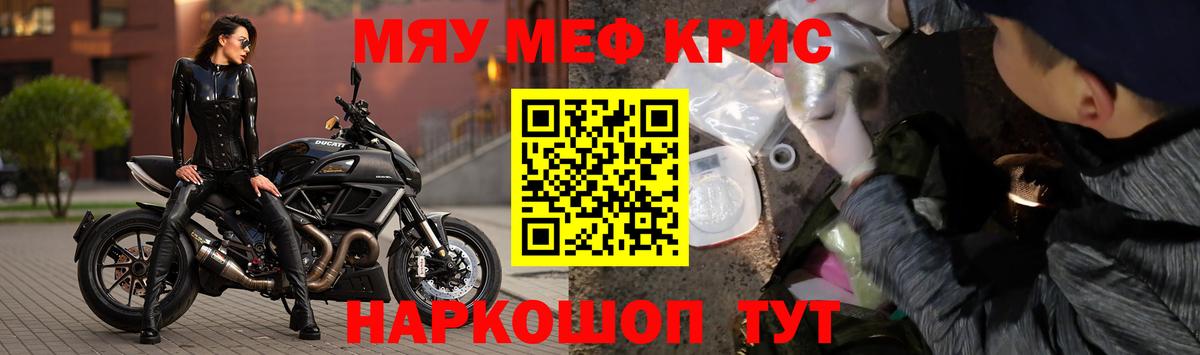Мефедрон кристаллы Асбест