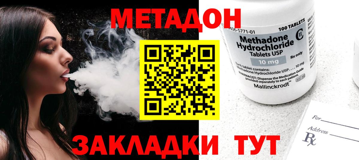 МЕТАДОН VHQ  Вход с VPN    вход  МЕТАДОН кристалл  Асбест 