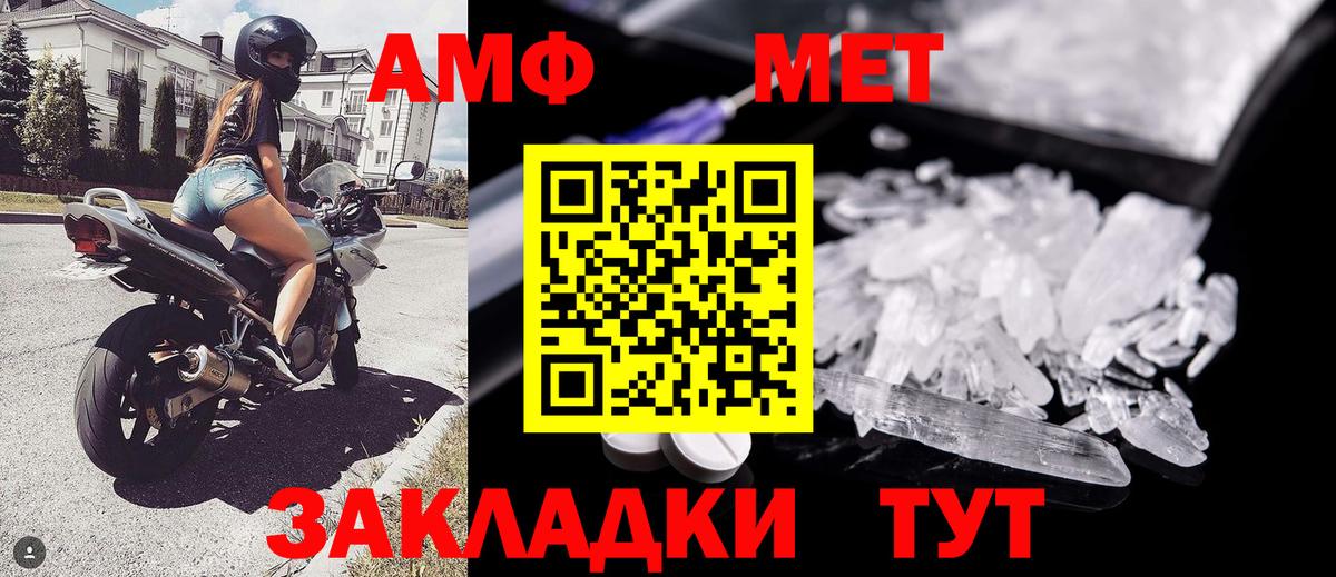 Первитин Methamphetamine  Первитин Methamphetamine  Асбест  Вход с VPN 