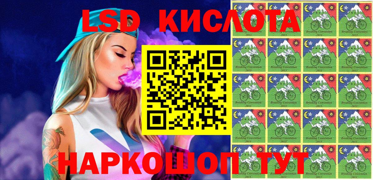 Марки 25I-NBOMe 1,8мг Асбест